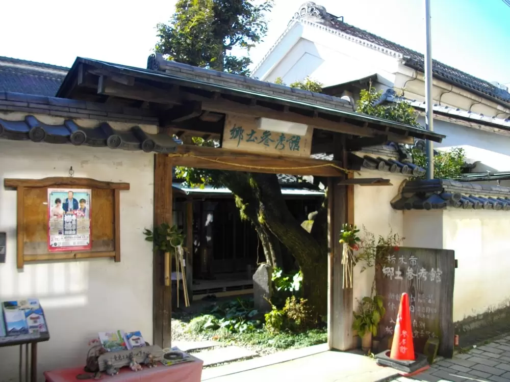 郷土参考館の写真1