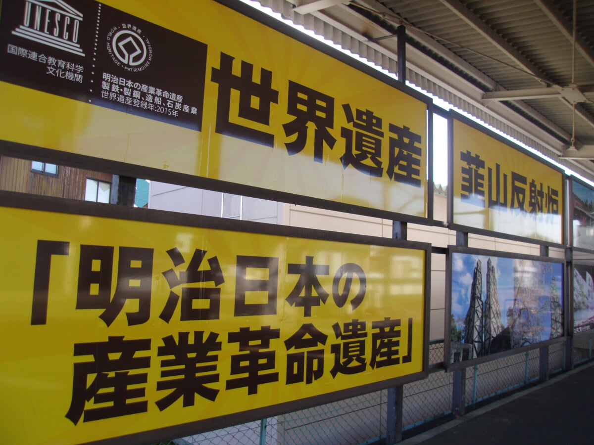 国指定史跡 韮山反射炉の写真14