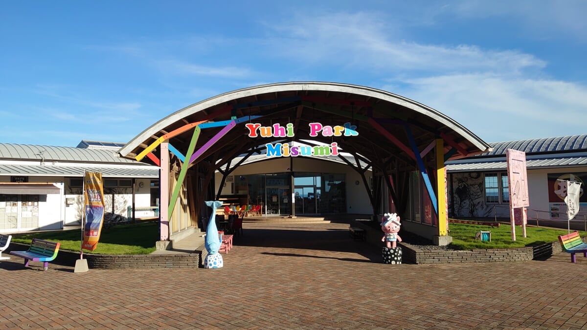 道の駅 ゆうひパーク三隅の写真4