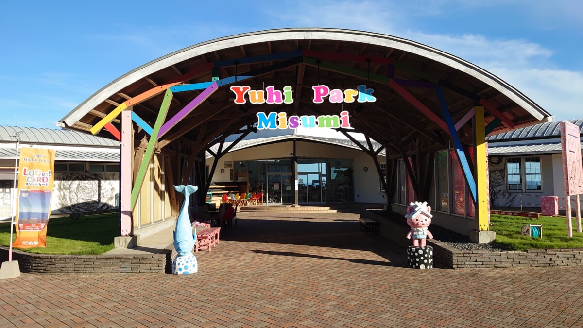 道の駅 ゆうひパーク三隅の写真1