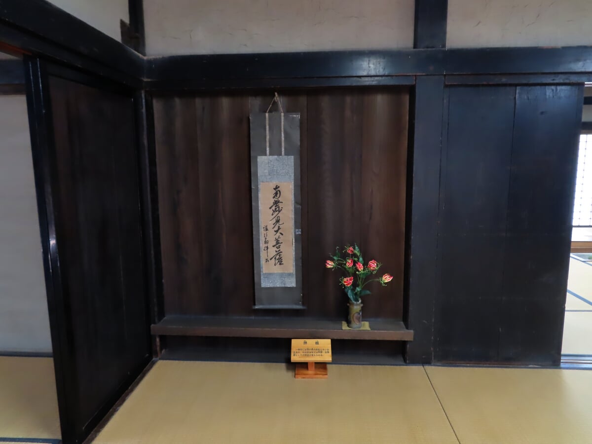 重要文化財 中村家住宅の写真4