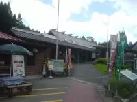 道の駅 波野