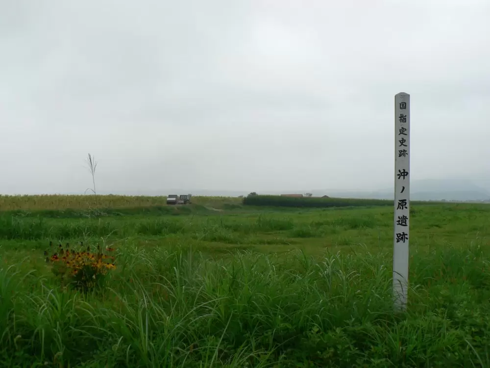 沖ノ原遺跡の写真1