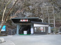 龍泉洞・龍泉新科学館