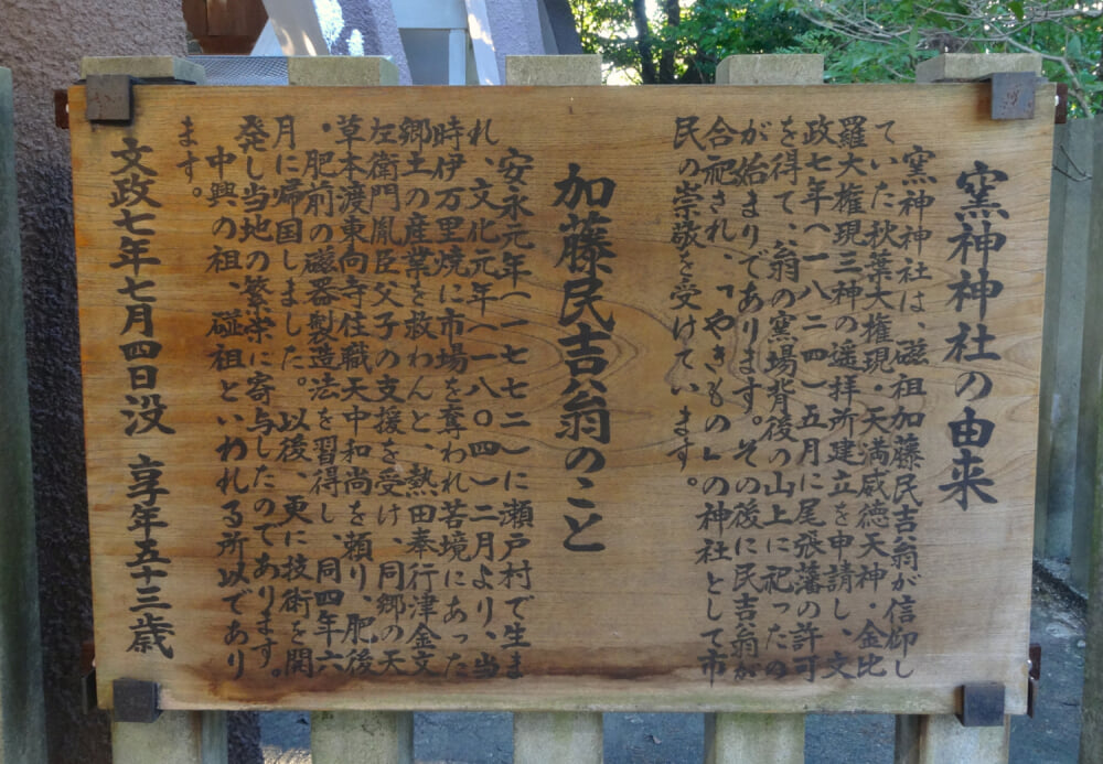 窯神神社の写真3