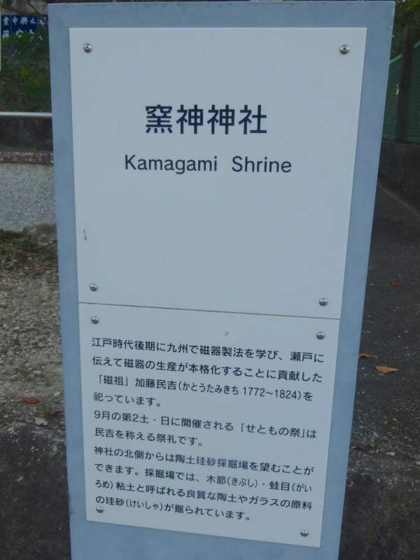 窯神神社の写真5