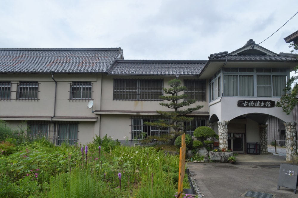 古橋懐古館の写真2