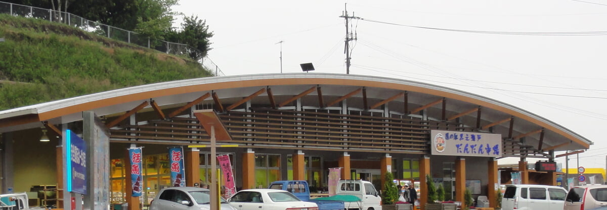 道の駅 黒之瀬戸だんだん市場の写真1