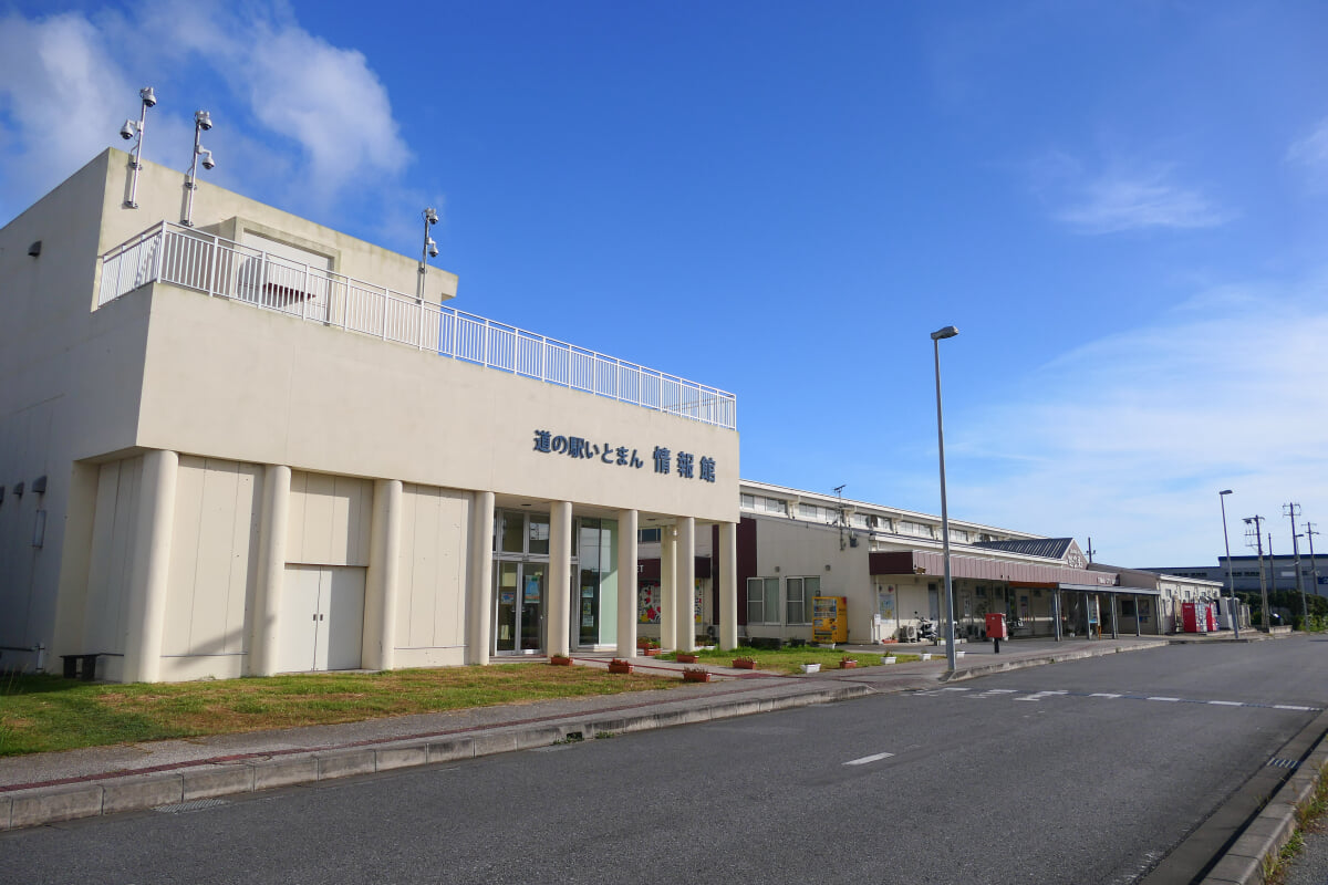 道の駅 いとまんの写真1