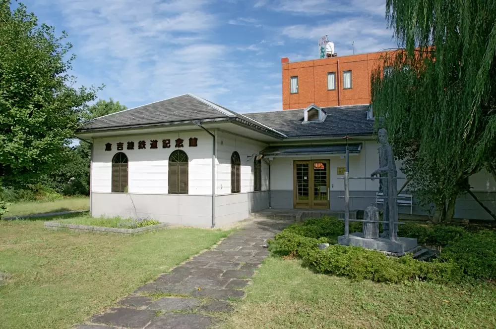 倉吉線鉄道記念館の写真1