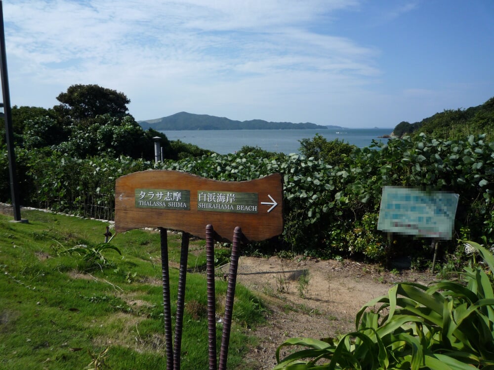 鳥羽白浜海水浴場の写真1