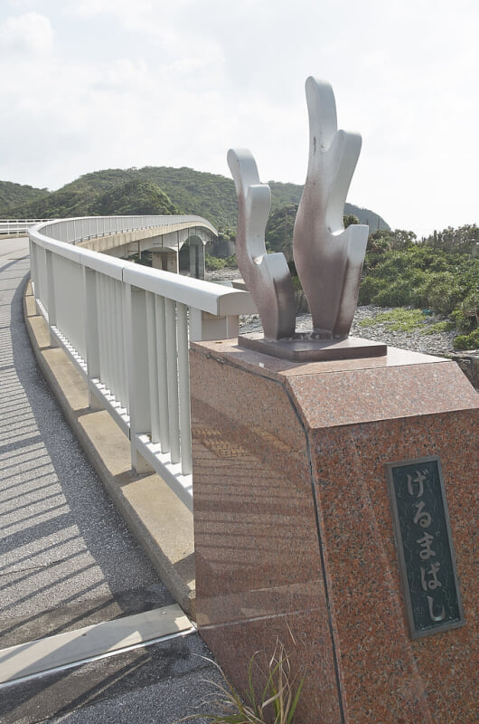 慶留間島の写真5