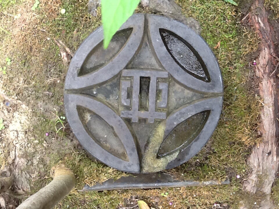 並河靖之七宝記念館の写真6