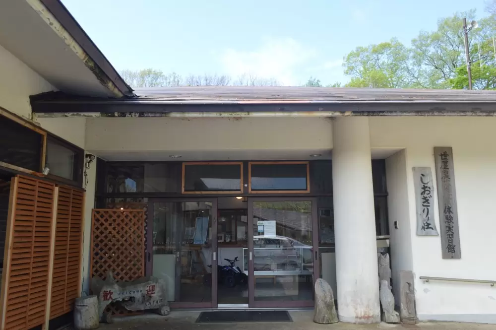 世屋高原家族旅行村の写真1