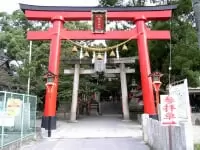 瓢箪山稲荷神社