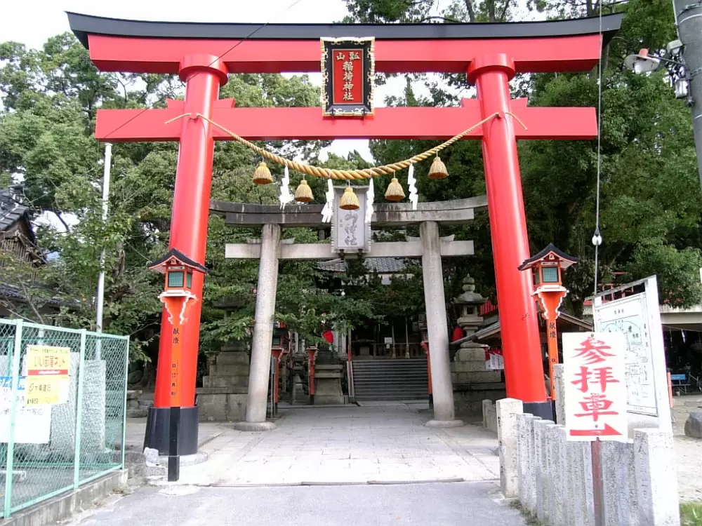 瓢箪山稲荷神社の写真1