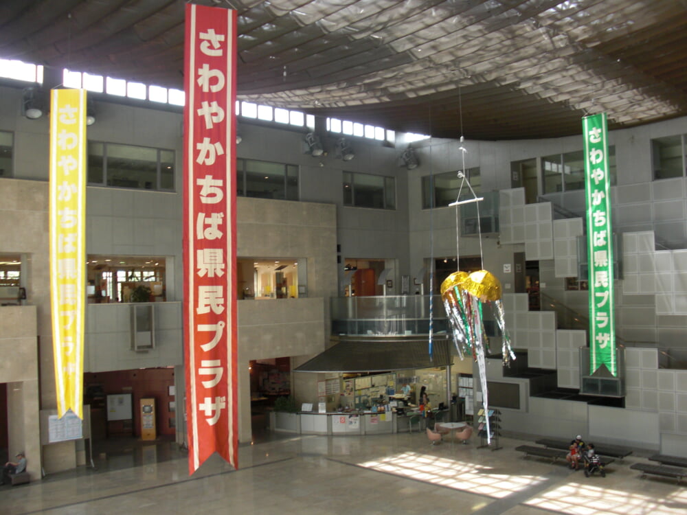 さわやかちば県民プラザの写真2