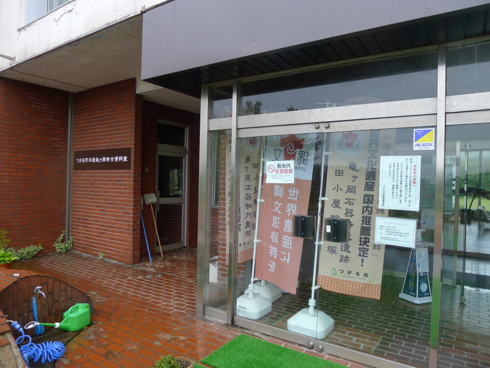 亀ヶ岡考古資料室の写真2