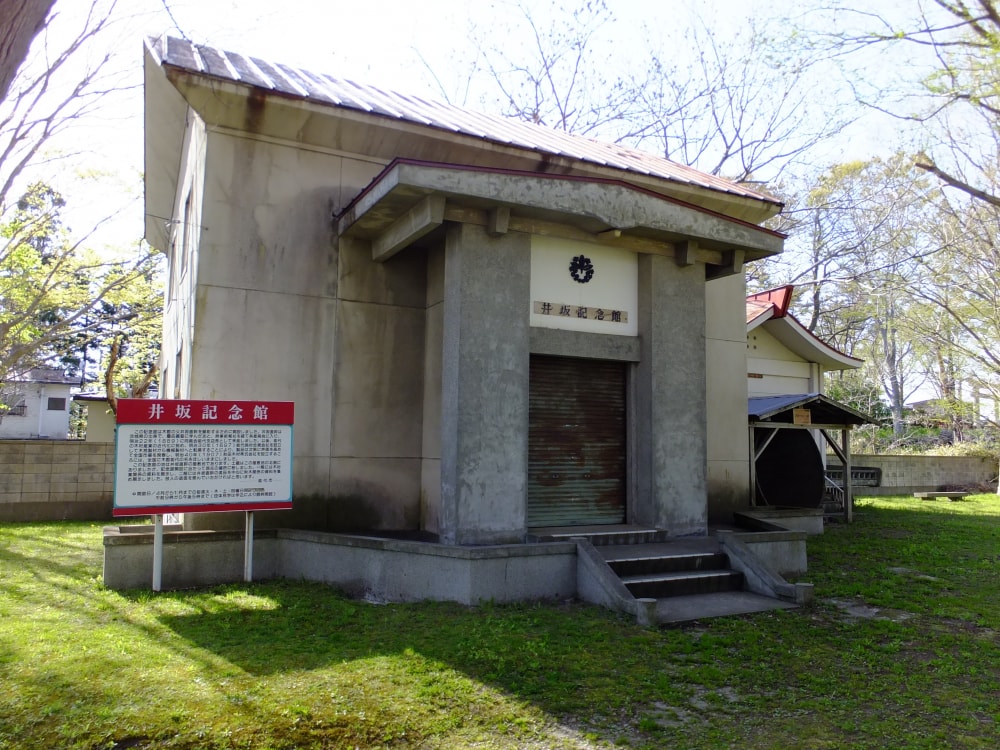 井坂記念館の写真2