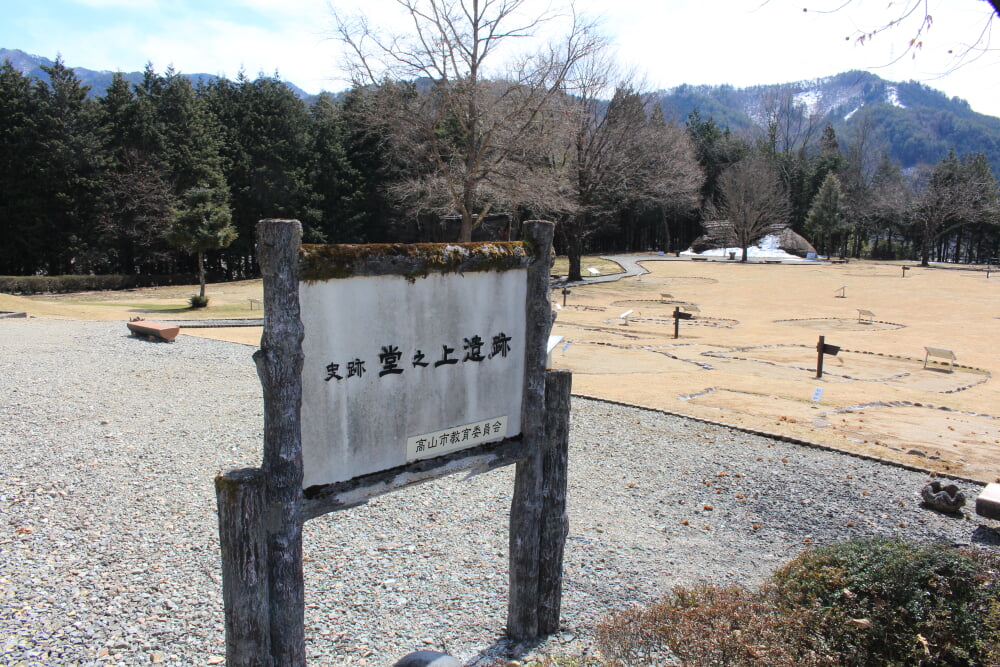 堂之上遺跡の写真2