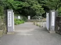 澤田美喜記念館