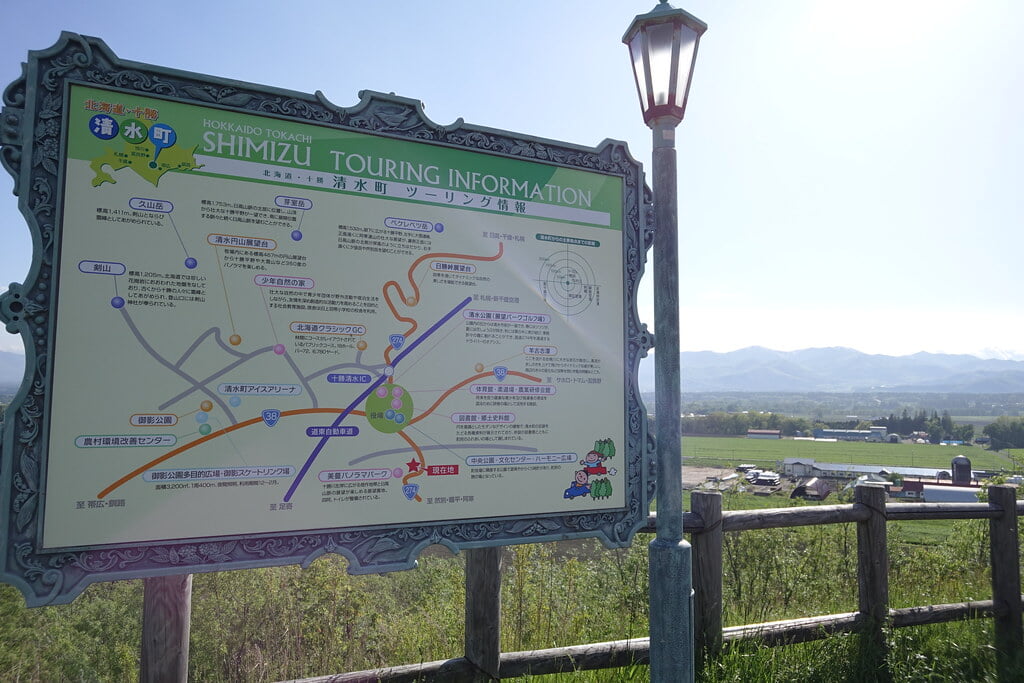 美蔓パノラマパークの写真2