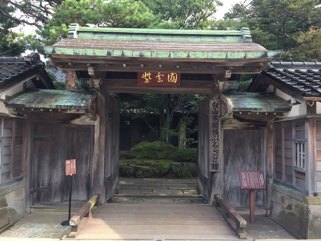 松任ふるさと館の写真1