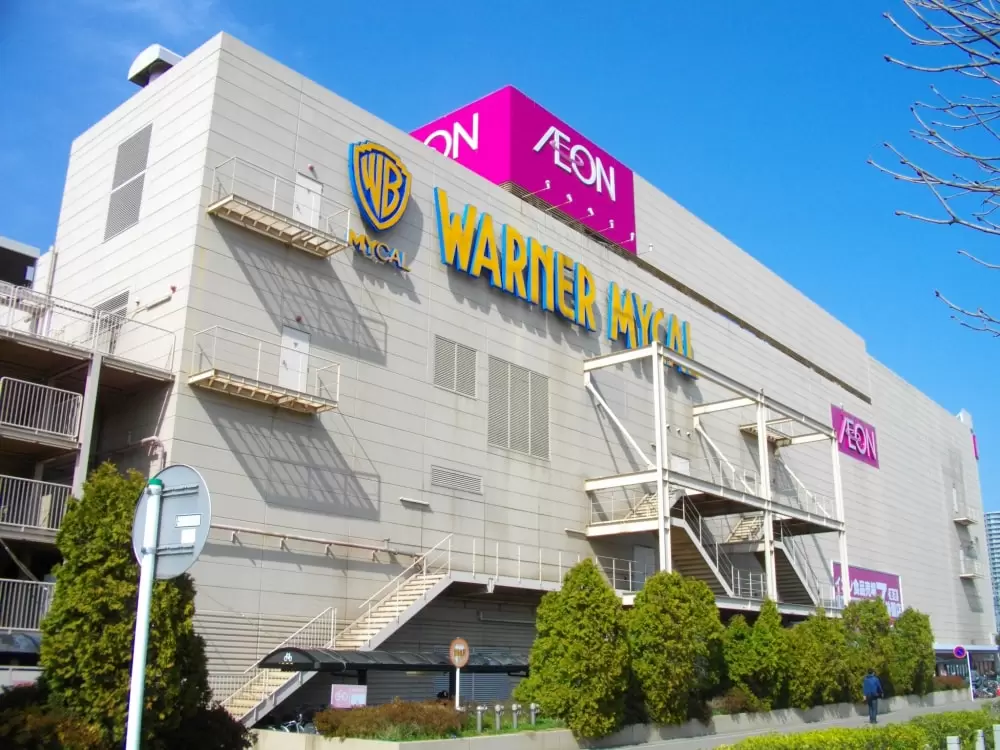 イオン大井店の写真1