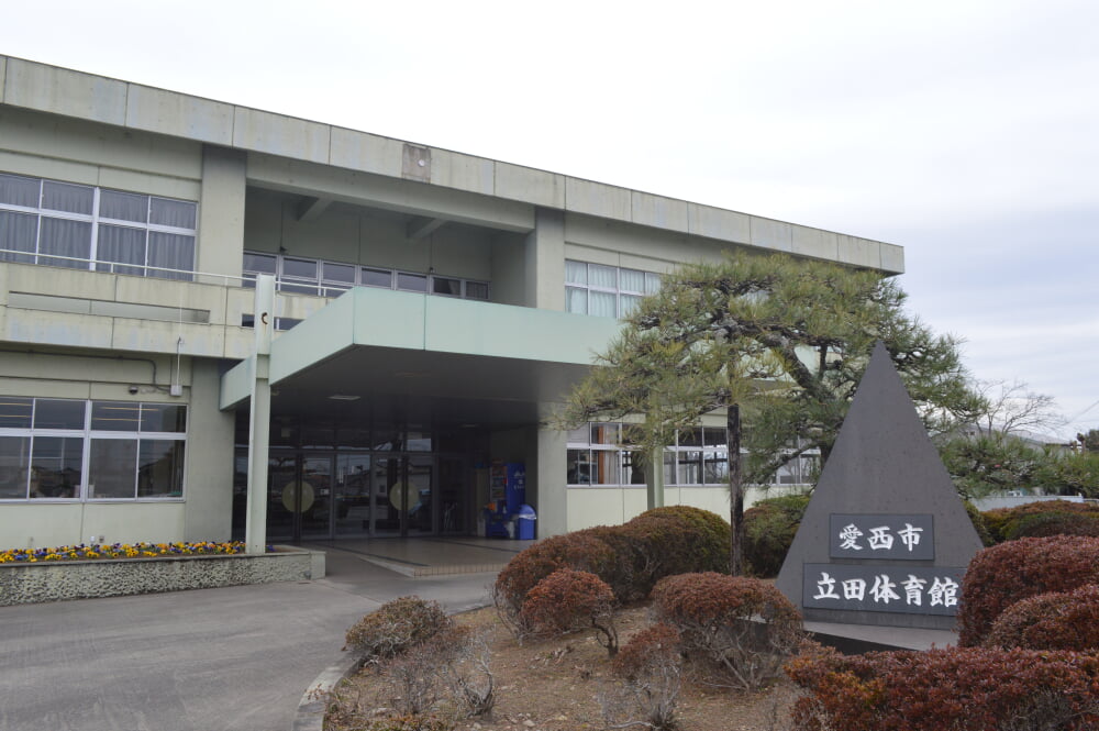愛西市立田体育館の写真1