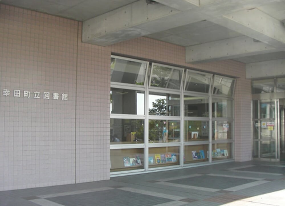 幸田町立図書館の写真3