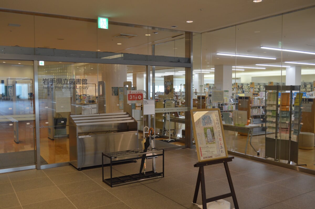 岩手県立図書館の写真1