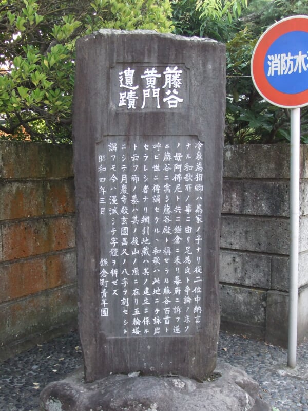 浄光明寺の写真2