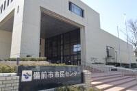 備前市立図書館