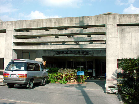 宜野座村立博物館の写真3