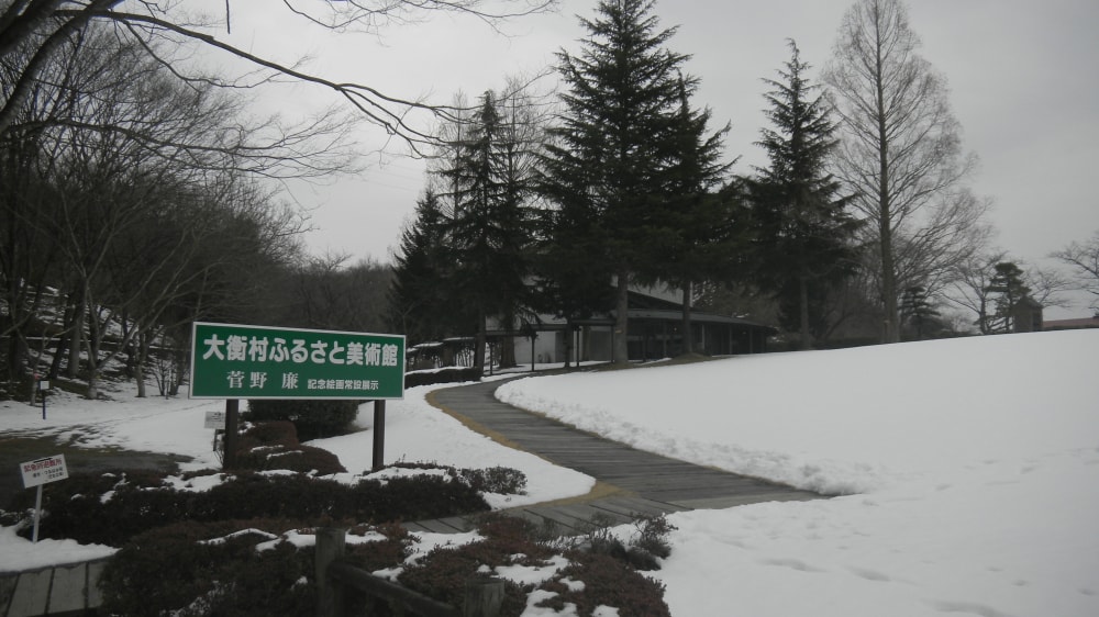 大衡村ふるさと美術館の写真3