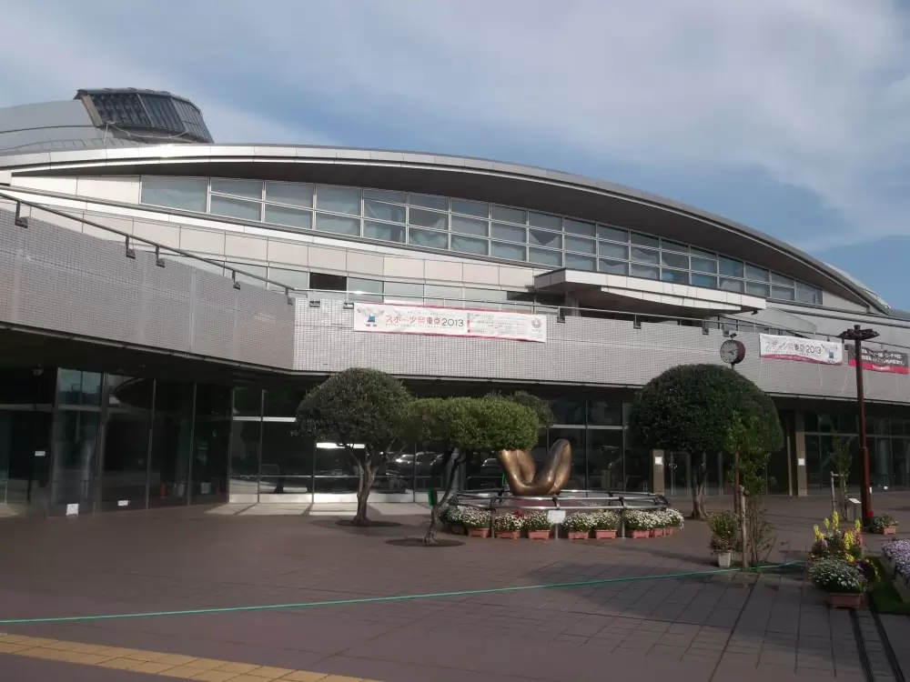 町田市立総合体育館の写真1