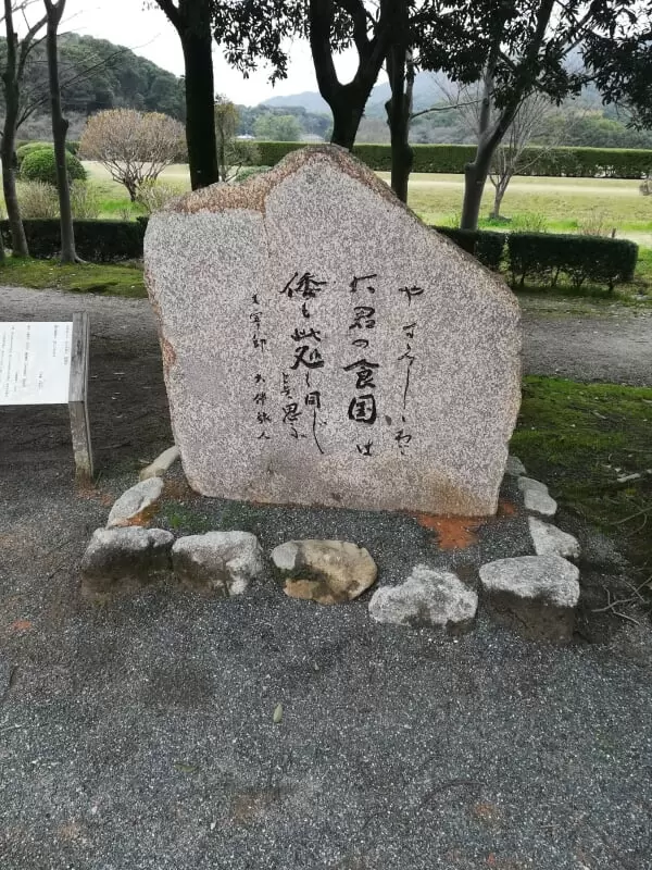 大宰府政庁跡の写真1