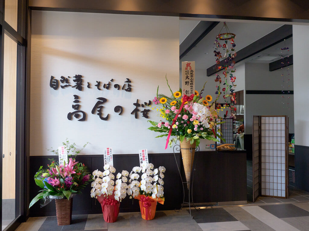 イーアス高尾の写真2