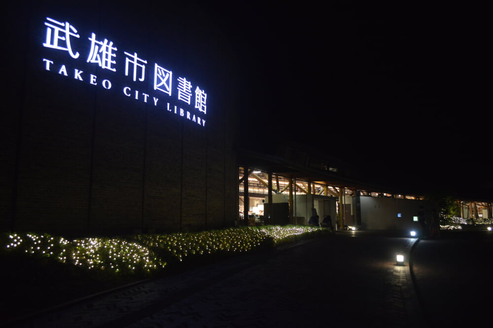 武雄市図書館の写真6