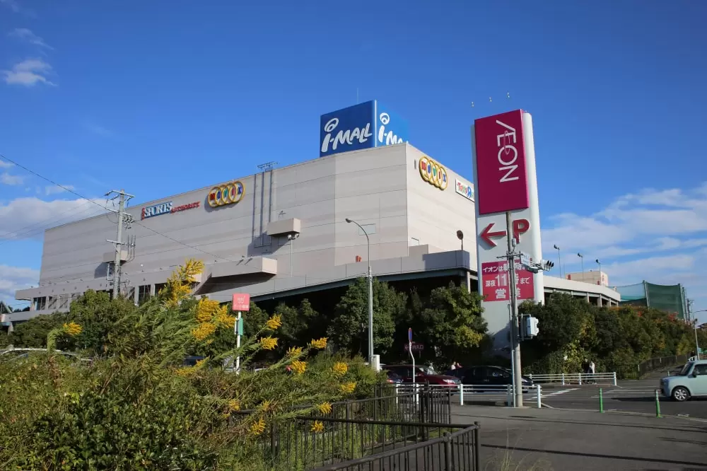 アイ・モール三好の写真1