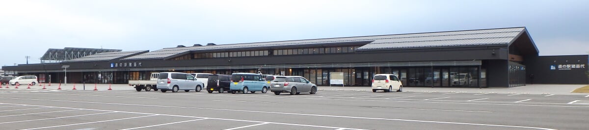 道の駅 猪苗代の写真1