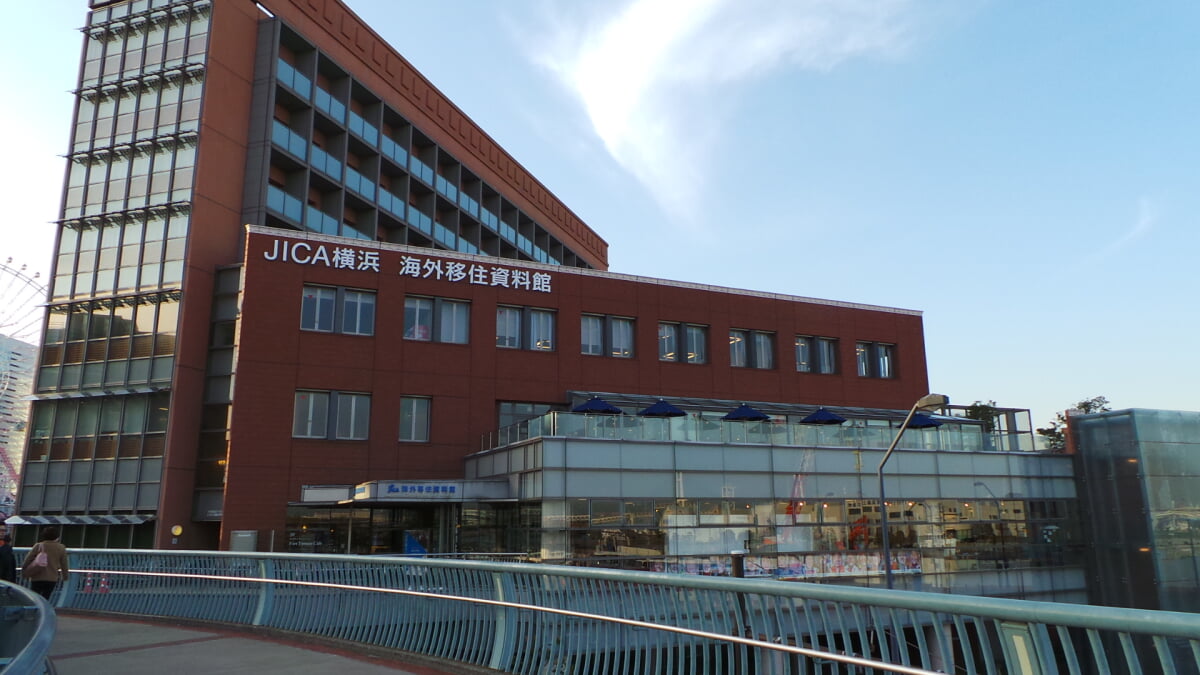 JICA横浜 海外移住資料館の写真2