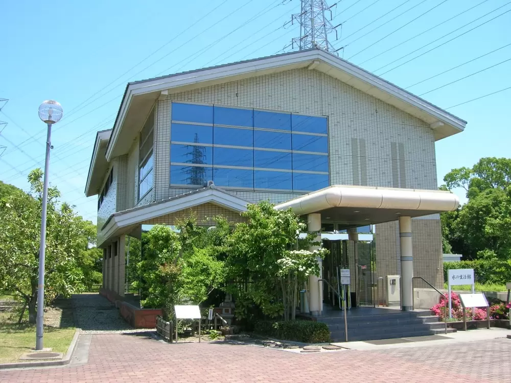 水の生活館の写真1