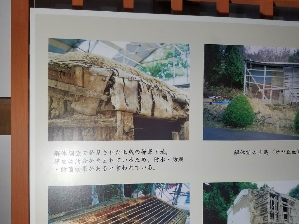 旧笹浪家住宅の写真6