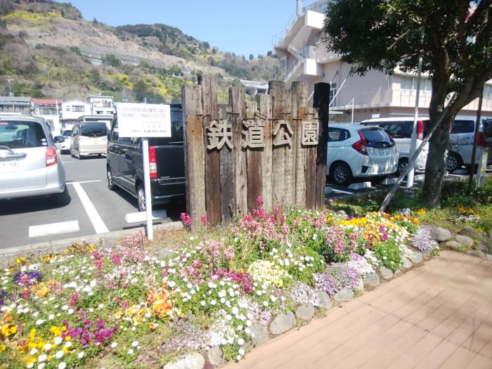 山北鉄道公園の写真3