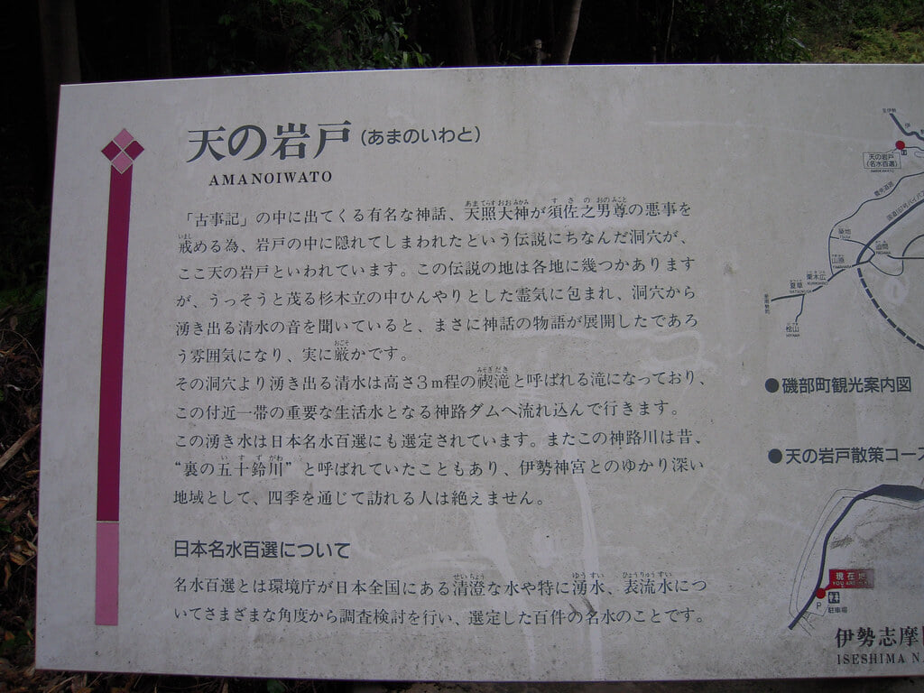 天の岩戸の写真5