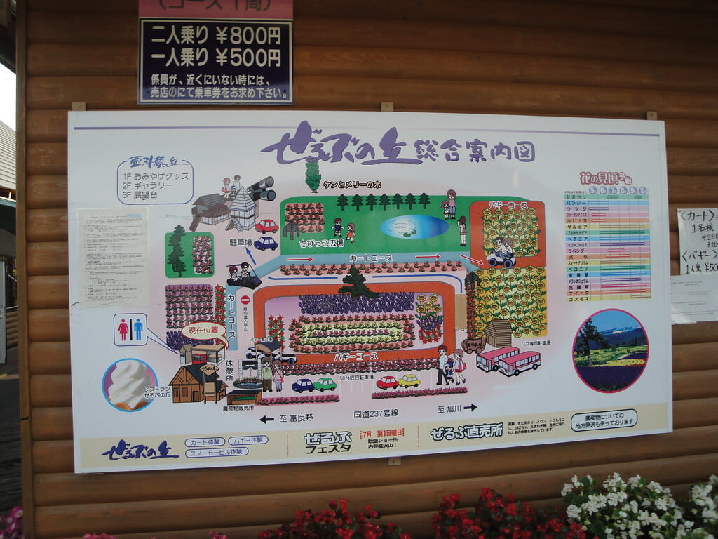 ぜるぶの丘の写真15