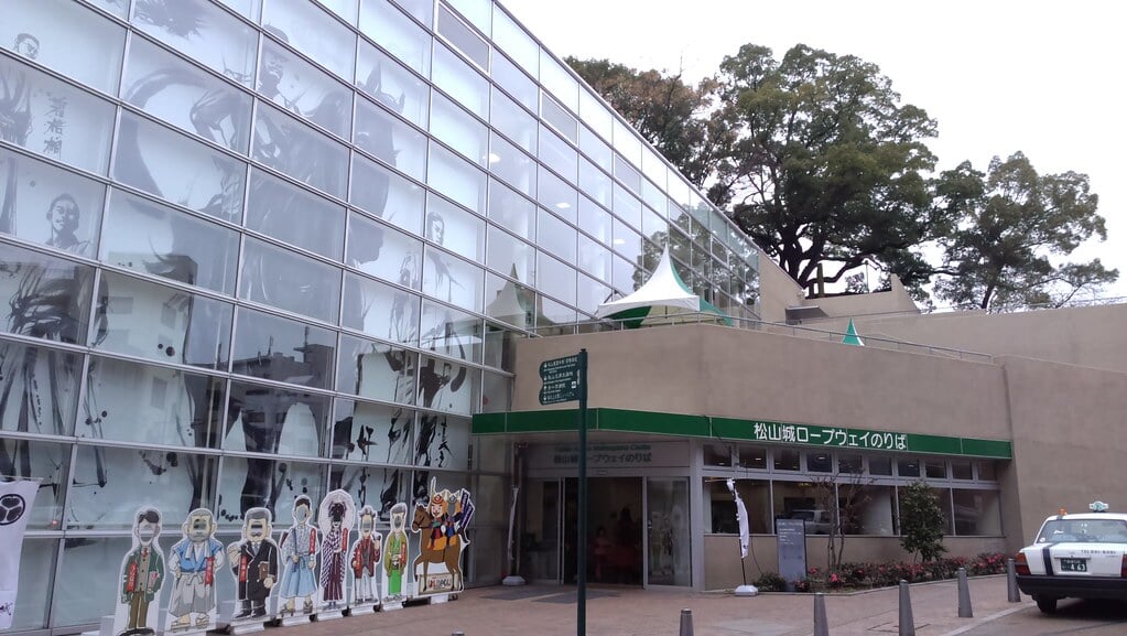 松山城ロープウェイの写真6