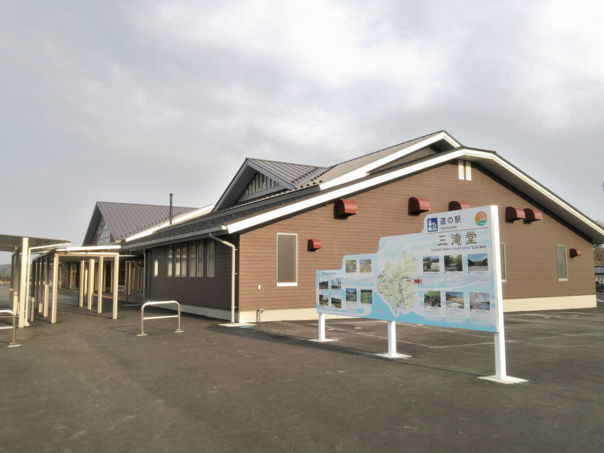 道の駅 三滝堂の写真2