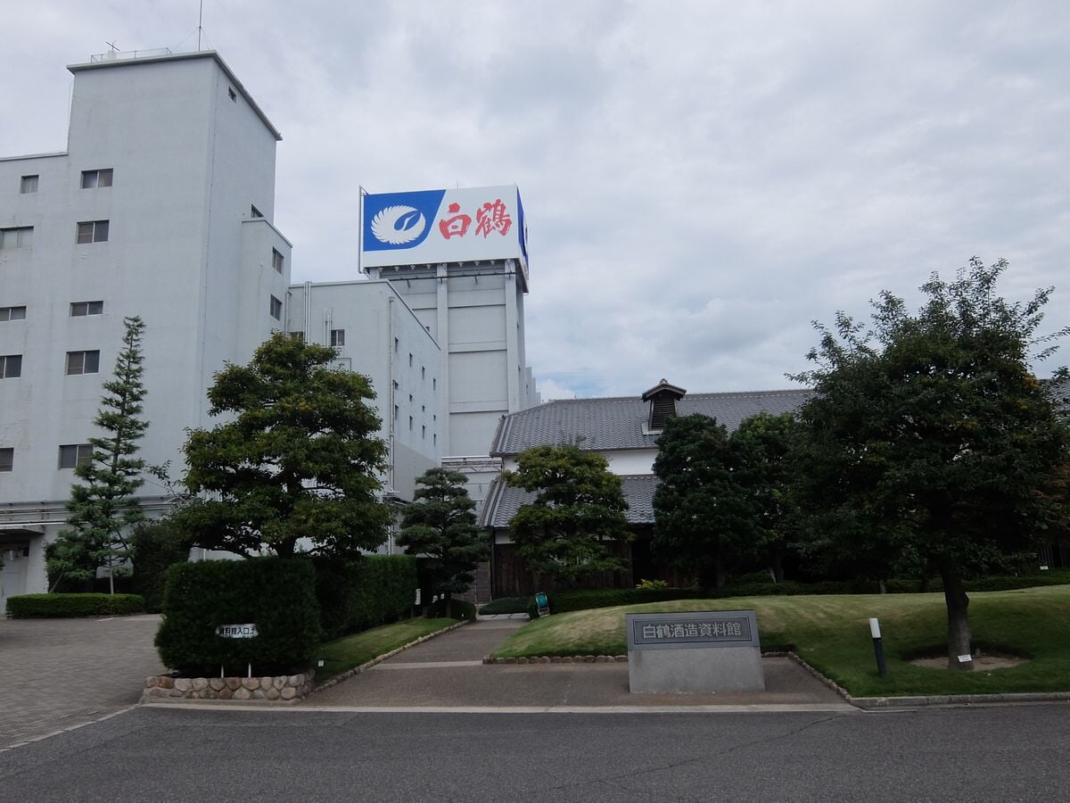 白鶴酒造資料館の写真4